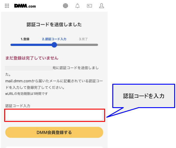 DMMブックス登録方法